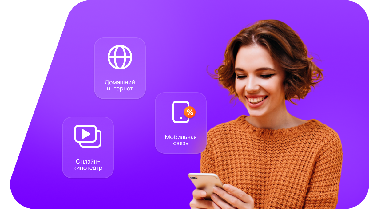 Промо-тарифы Ростелеком в&nbsp;хутор Боркин (Ростовская область)